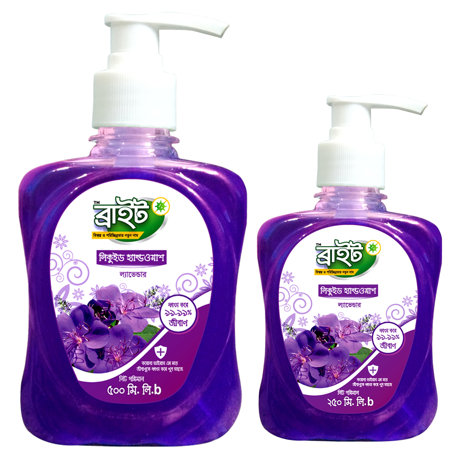 Bright Hand Wash Lavender